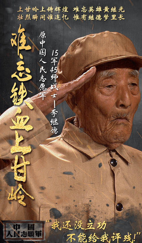 1天落下30多万发炮弹抗美援朝老战士讲述真实的上甘岭战场