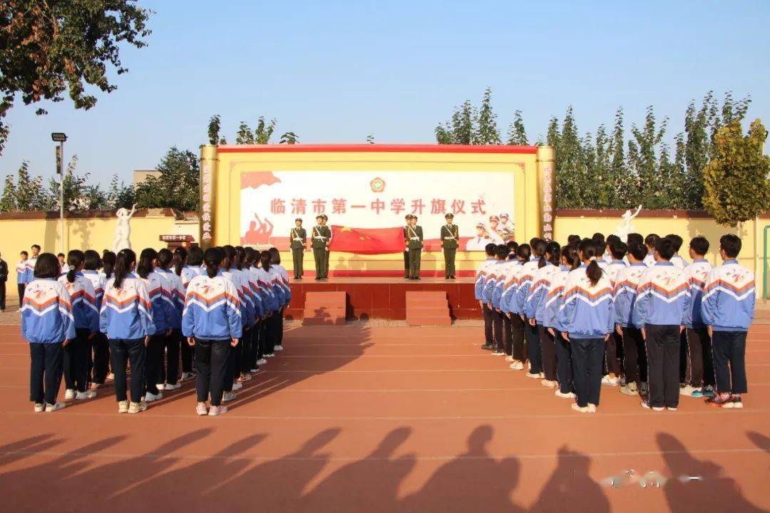 愛護公物,弘揚校園正氣,爭做文明學生--臨清一中主題升旗儀式