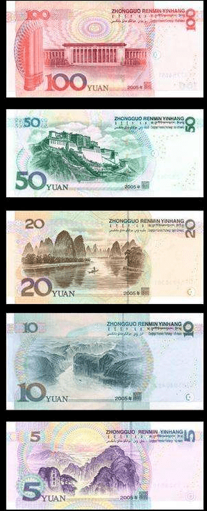 二元人民币背面图案图片