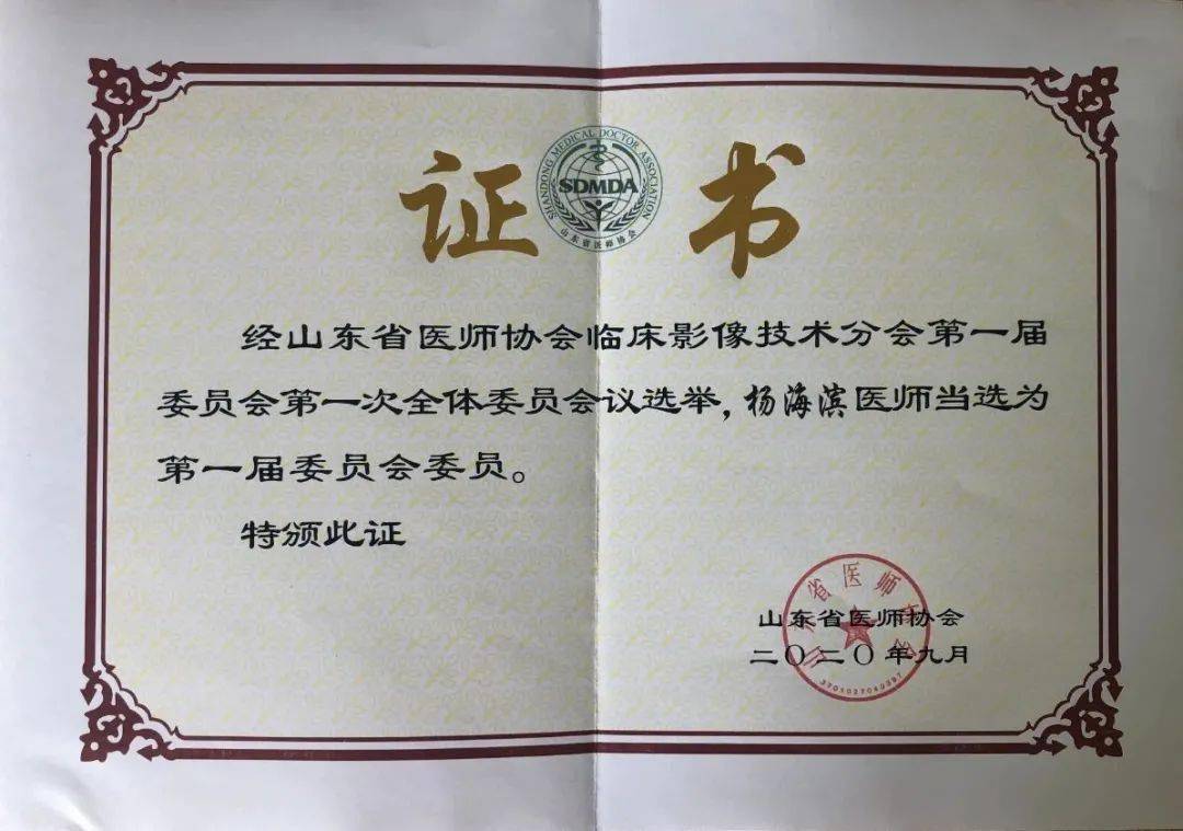 喜讯邹平市人民医院四喜临门
