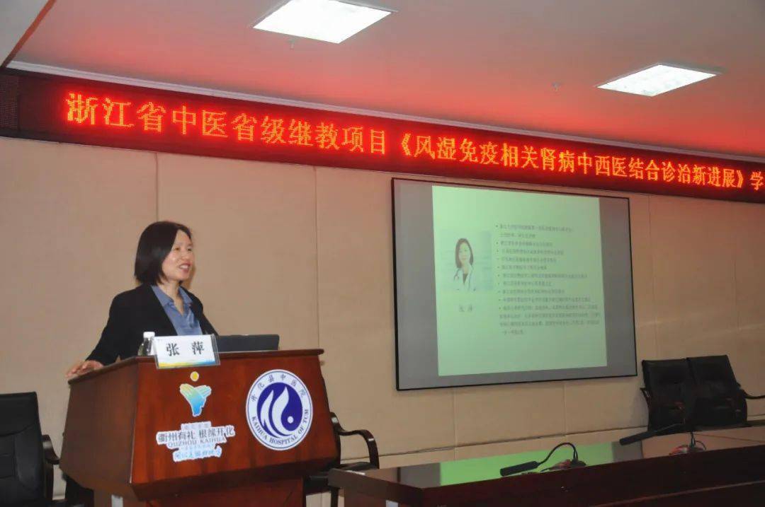 浙江大学医学院附属第一医院张萍教授,开化县卫健局党委委员,县计划