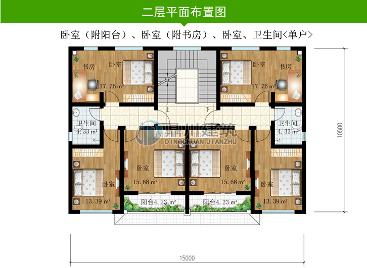 卧室,卫生间二层布局紧凑合理,楼梯直上,各层空间相对独立,3卧室设计