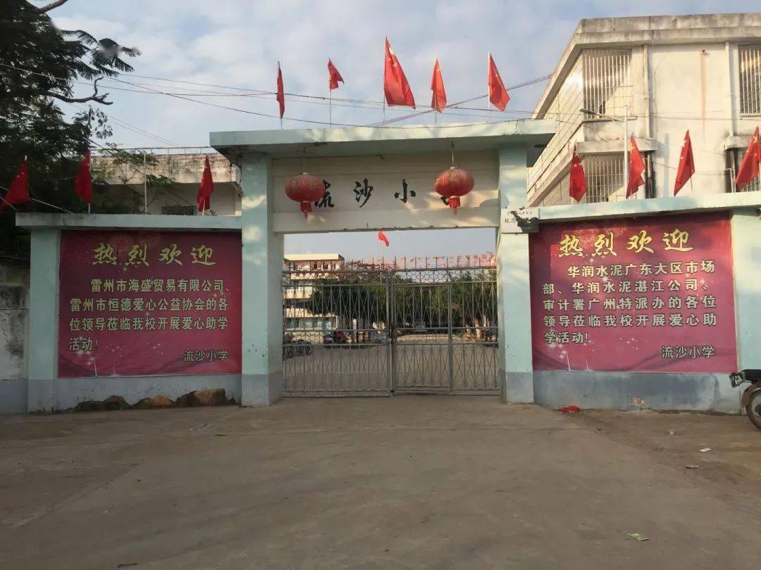 11月,德基金将前往广东省雷州市覃斗镇流沙小学开展为期一周的艺术