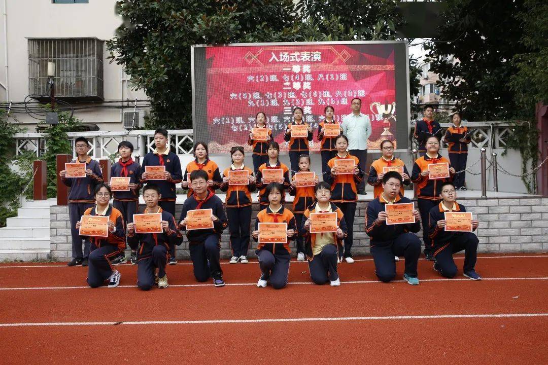 上海市罗阳中学第23届秋季运动会颁奖典礼