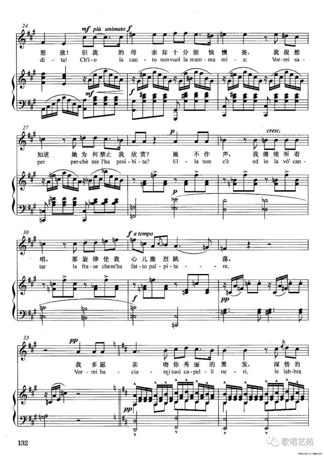 canzone damore più volte la ripete un bel garzone e battere