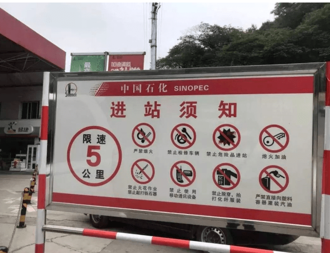刚刚宣布珠海周边一城市严禁加油站加油区使用手机支付