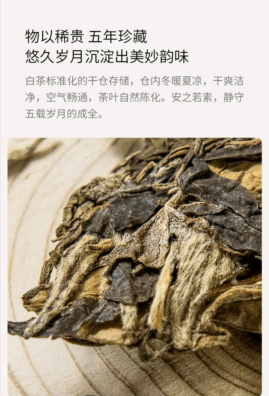 佳和茗茶平仄匠心好茶丰富内质经久耐泡