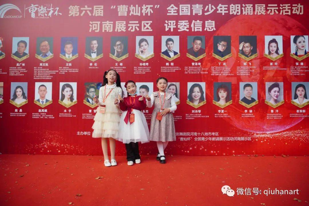 秋含艺术学校参加第六届曹灿杯全国青少年朗诵展示活动圆满结束