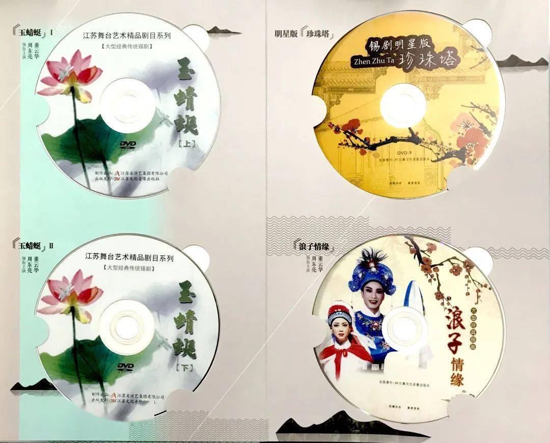 百年情書,千古絕唱——錫劇《卿卿如晤》dvd出版啦!