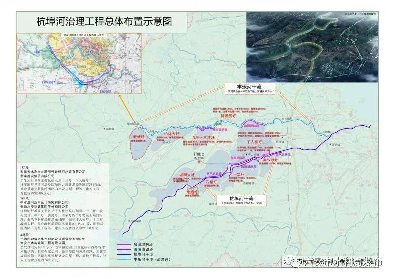 杭埠河治理工程总体布置示意图项目法人:六安市水利工程建设管理处