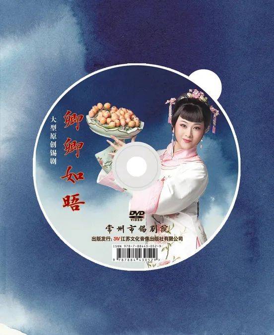 百年情書,千古絕唱——錫劇《卿卿如晤》dvd出版啦!