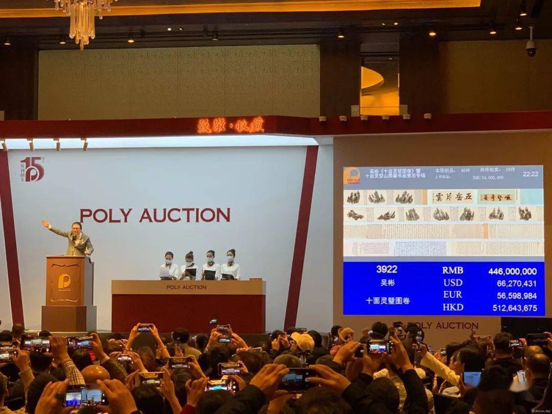 画作落锤瞬间,图:北京保利拍卖