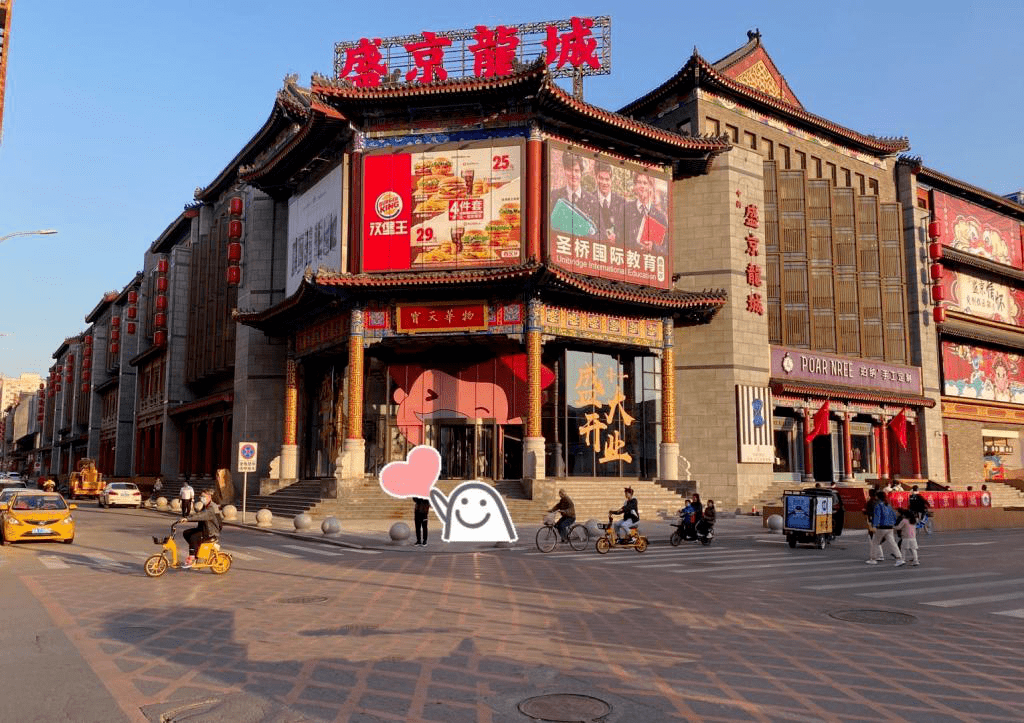 中街盛京龙城西北角集合(沈阳市沈河区北中街路116号 正阳街与九门路