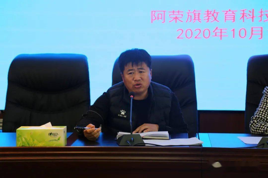 阿荣旗"旗长杯"校园足球比赛领队,教练,裁判员联席会议