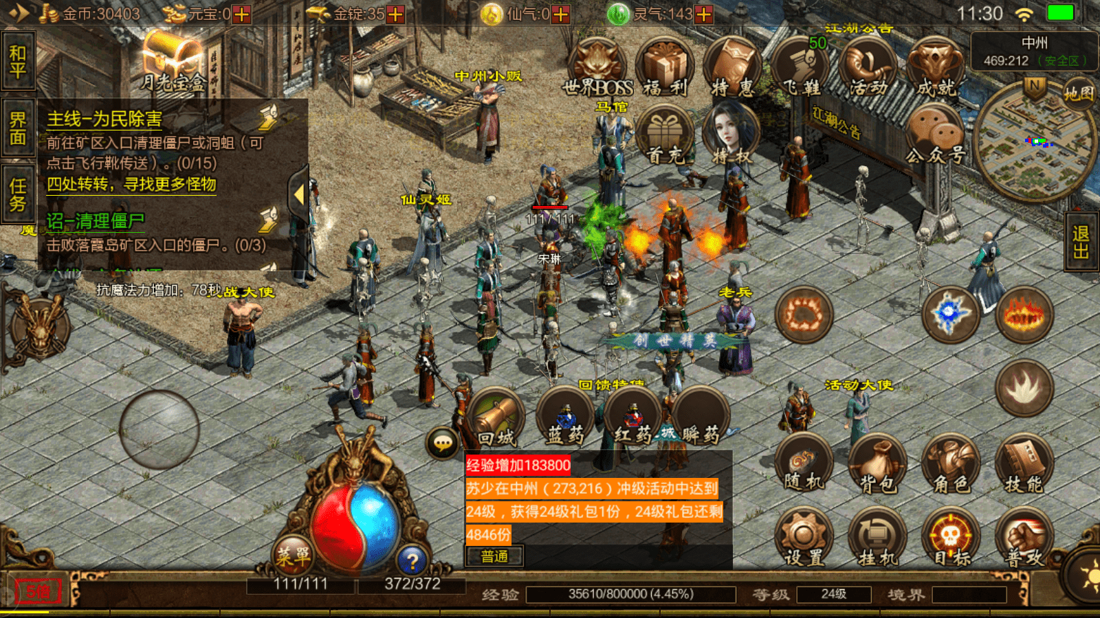 复古传世怀旧版丨1:1复刻十七周年《传奇世界》,全新手游2020首发!