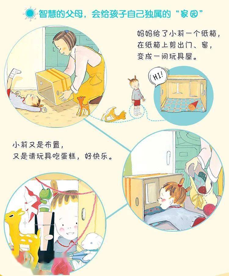 【周一年度好书】《小莉的家》:哥哥姐姐的相处之道_驹子