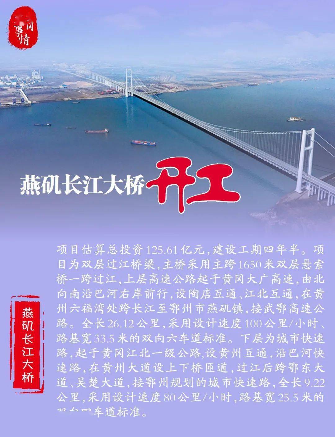 燕矶长江大桥叫停图片