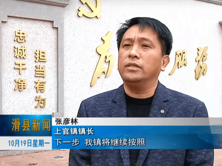 滑县王庄镇,上官镇:高标准高质量推进人口普查工作