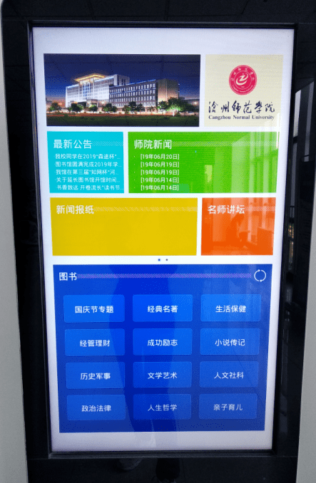 或在手机应用商店下载超星移动图书馆app,下载安装完成后,打开