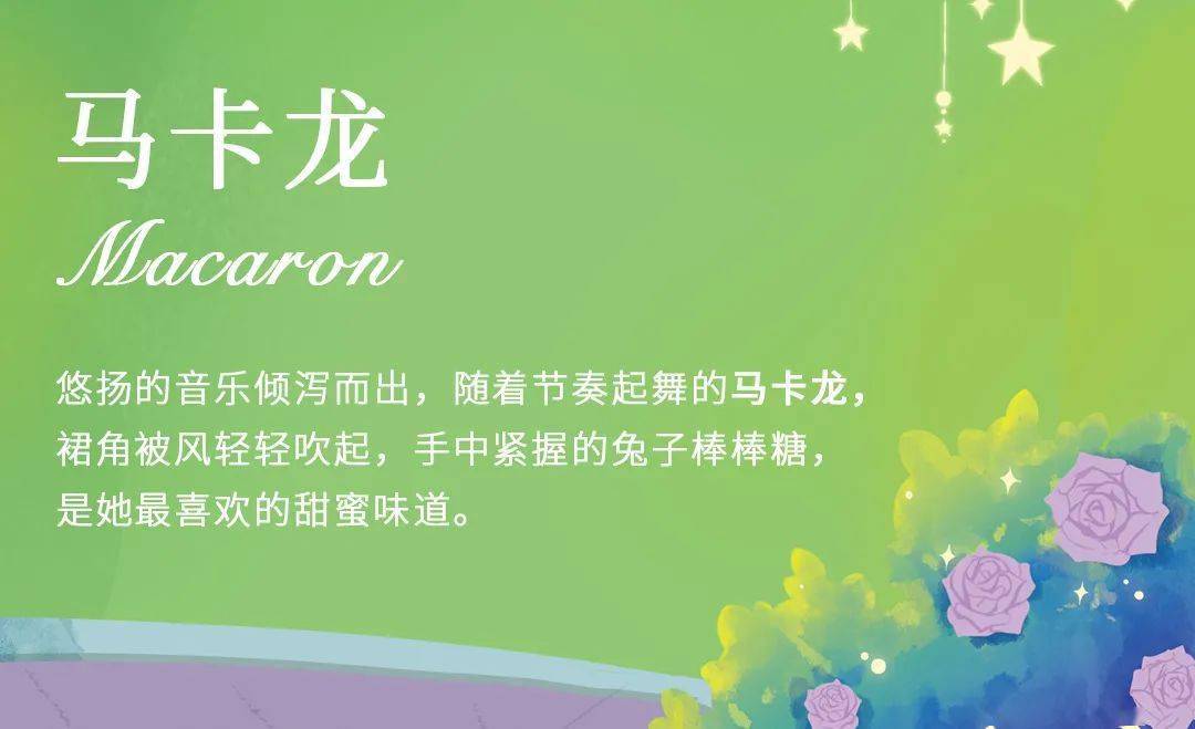 【盲盒】nanci 囡茜 梦境下午茶