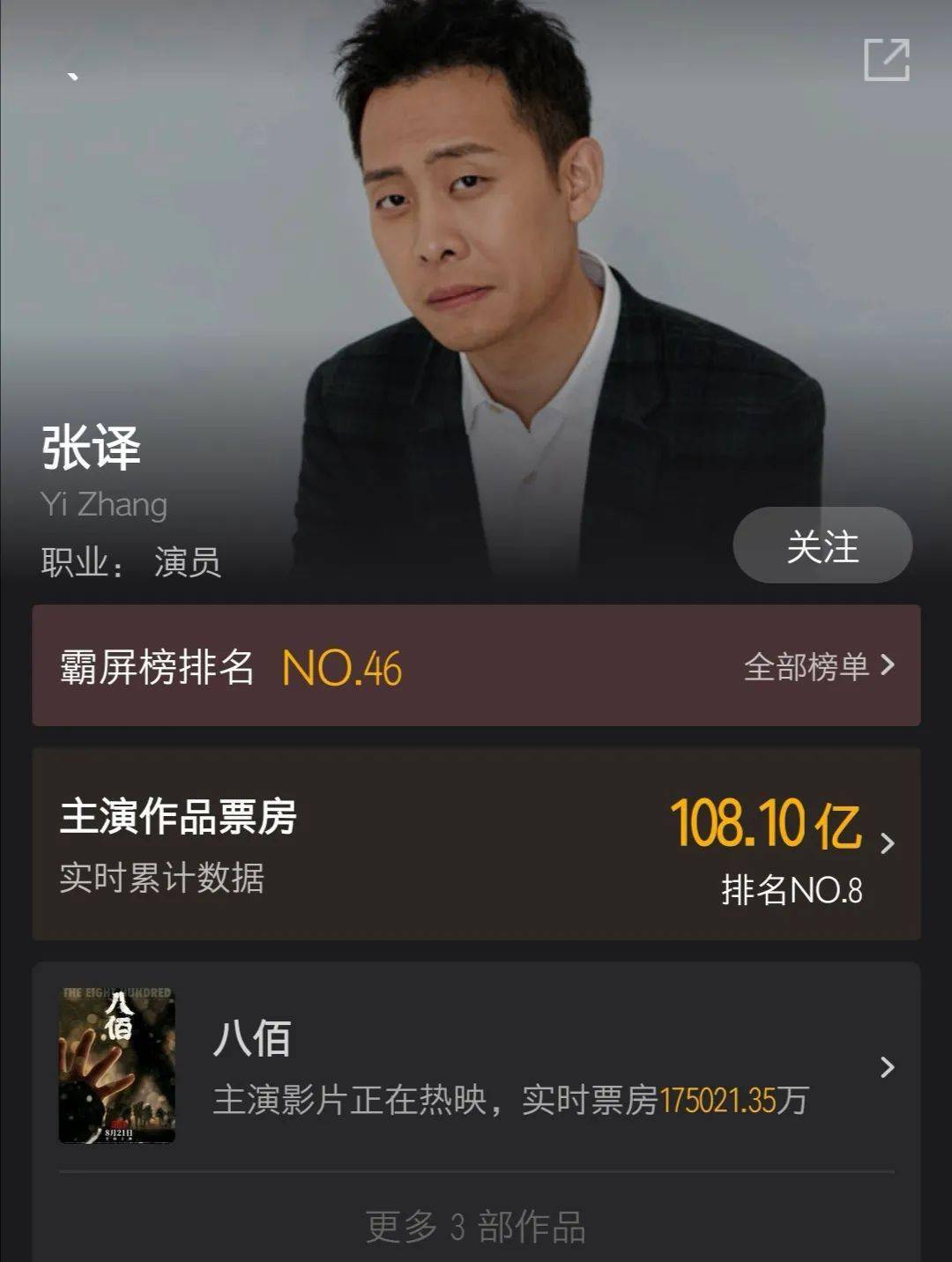 金刚川金刚天团热血集结23号提前上映就是这么刚