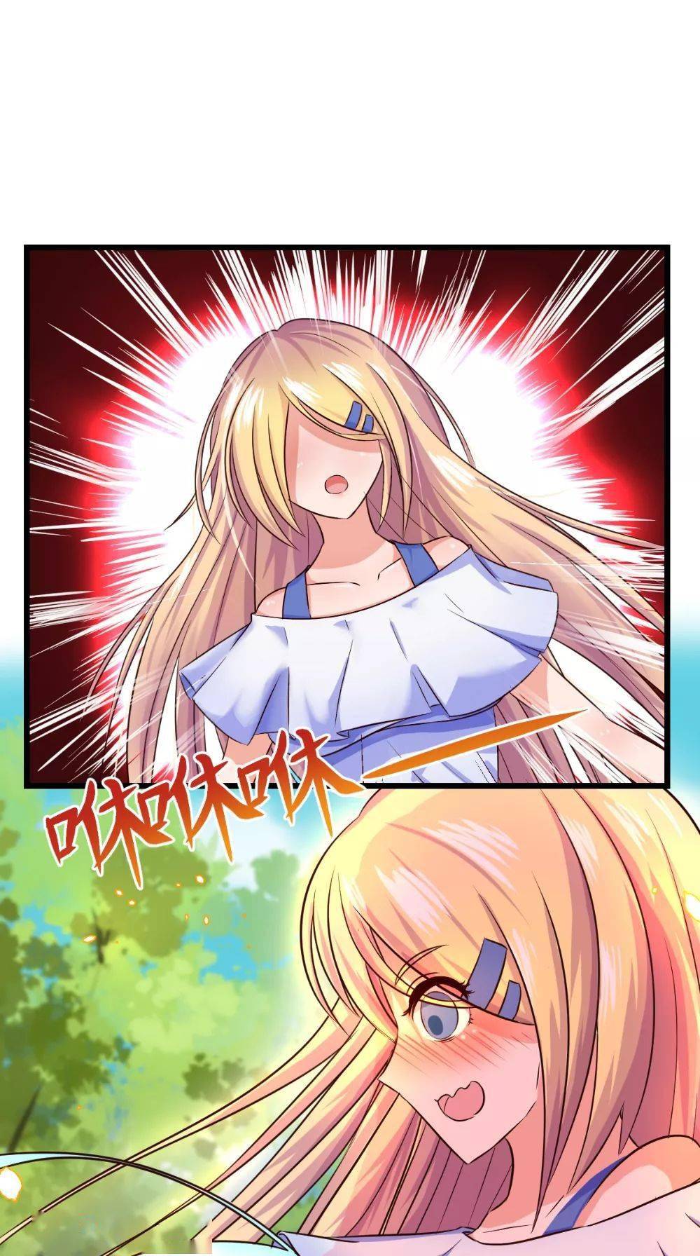 史莱姆恋成记丨漫画