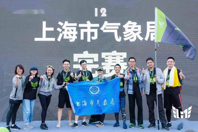 【气象】上海市气象局参加市民运动会徐汇滨江精英跑接力赛获团体第四