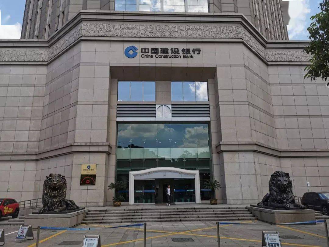 嘉兴建设银行网站 来自搜狐网