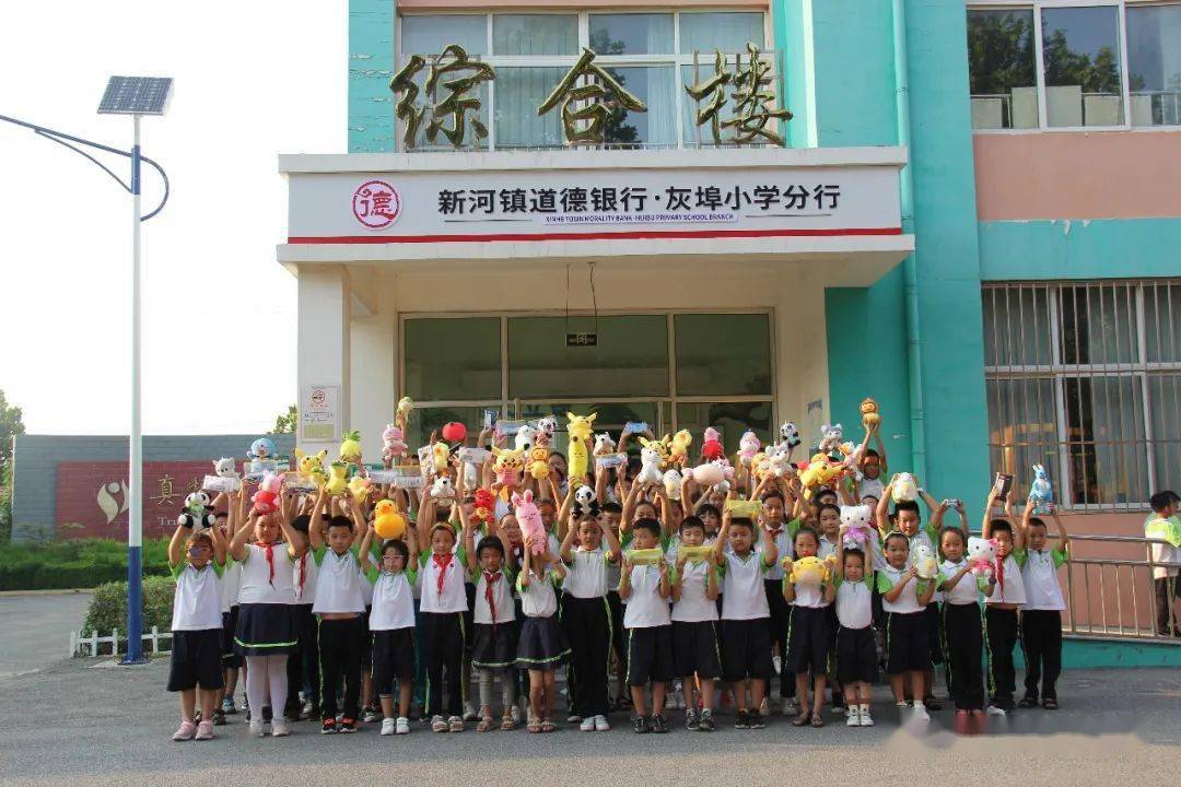 灰埠小学图片