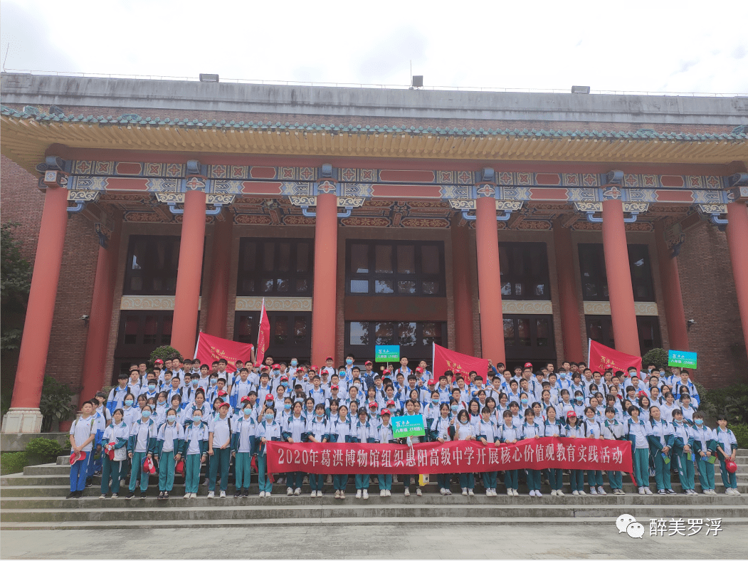 行走的课堂┃研学在罗浮山启航