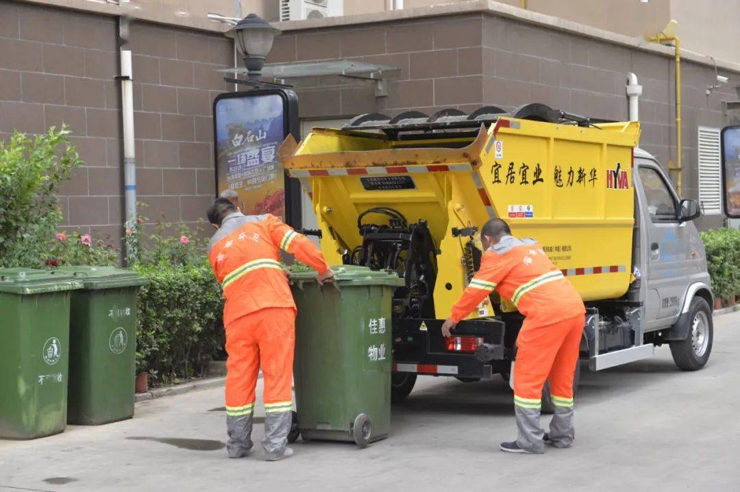 城事管理第十期城镇生活垃圾处理费不同于物业费