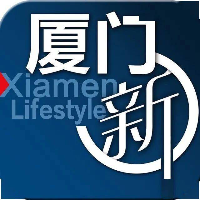 厦门日报社所属单位招人啦快来和我们做同事