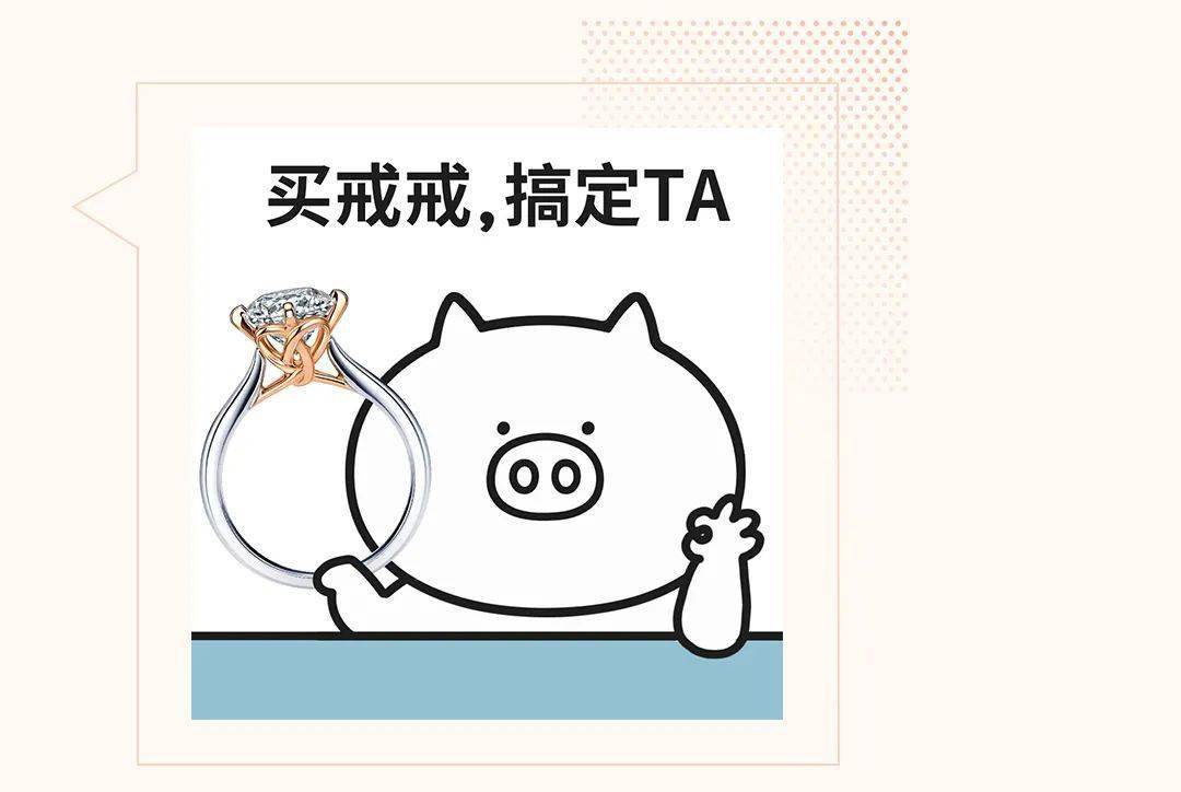 想要买戒戒 搞定她立即定制心仪钻饰吧专柜电话:6827 1984周生生珠宝