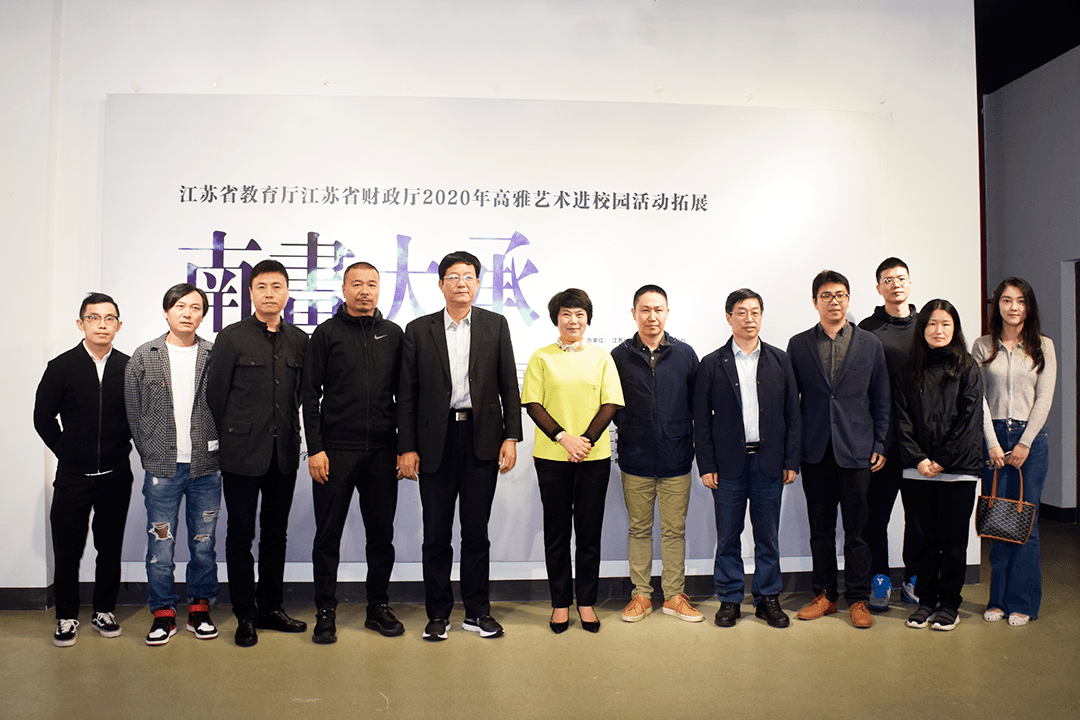 博士生导师,南京艺术学院美术学院副院长商勇徒香福校长讲话开幕