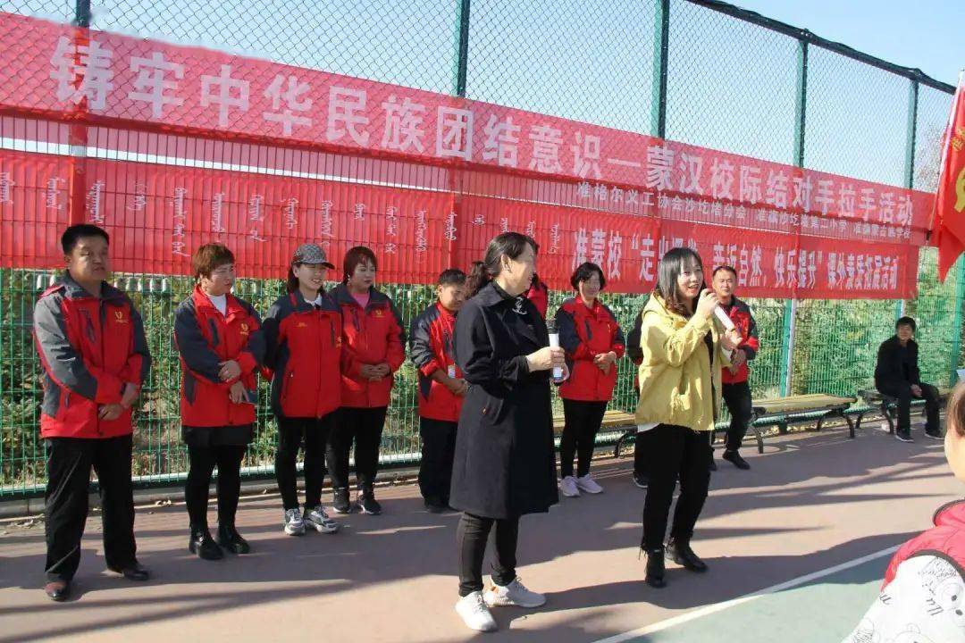 文明实践在行动守护未来项目之民族团结一家亲课外素质拓展蒙汉校际