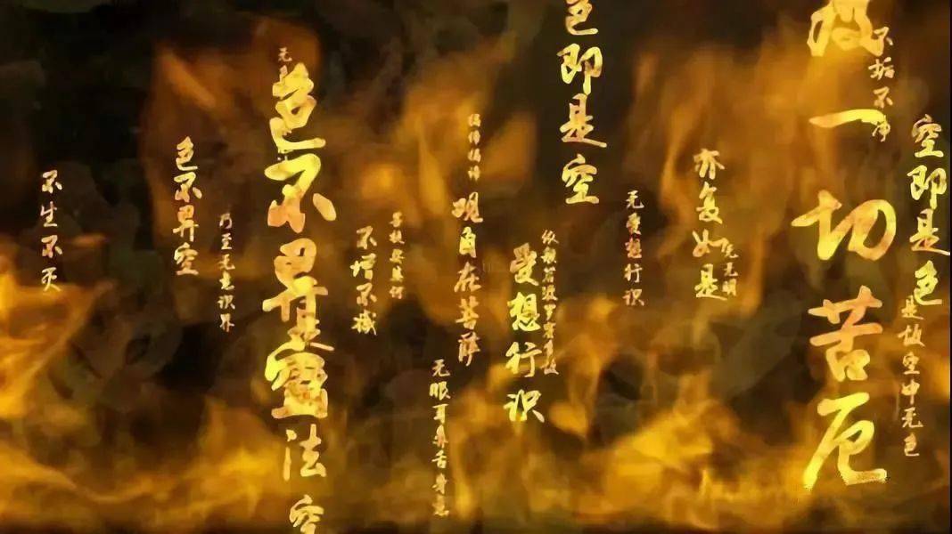 原来我们每天读的心经有这么多的大智慧