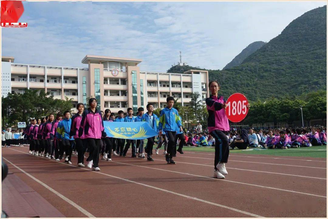 临桂一中第二十一届田径运动会拉开序幕