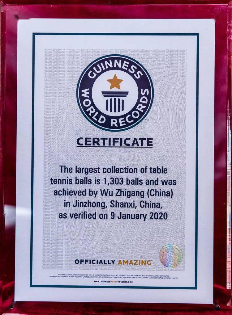 他创造了乒坛世界第一收藏1300多种乒乓球获吉尼斯纪录