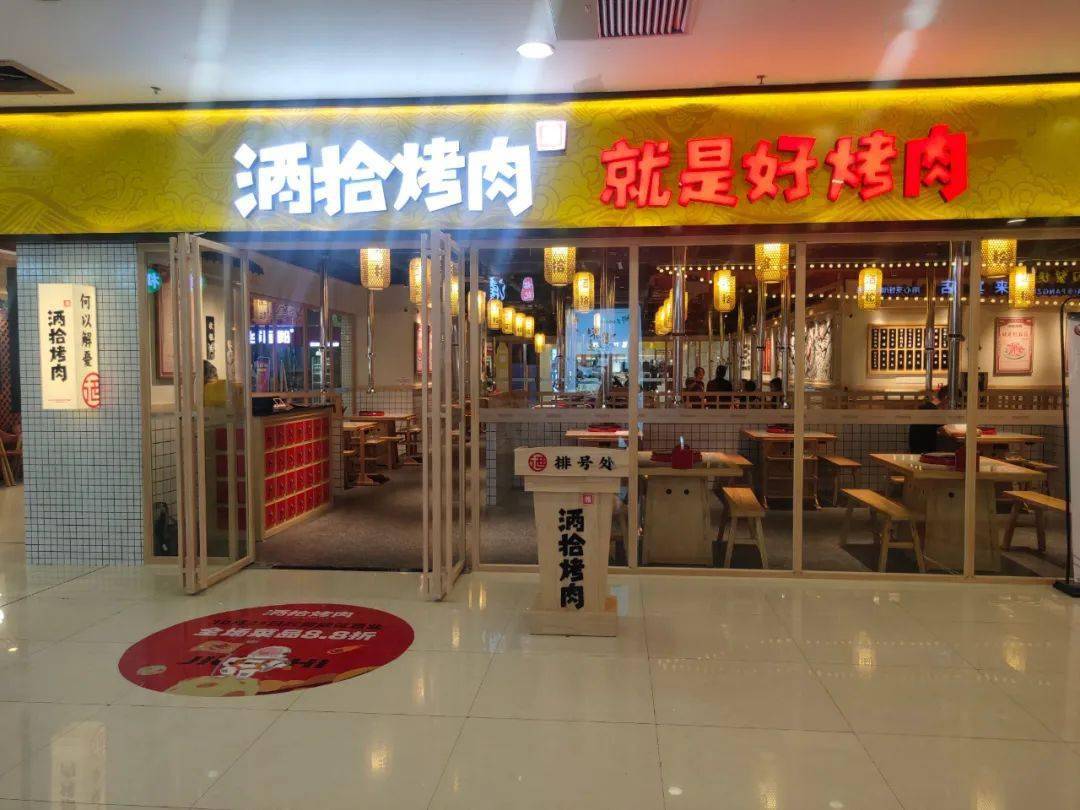 新店试业所有人酒拾烤肉开到你家门口啦在来宾有一起拼单的吗