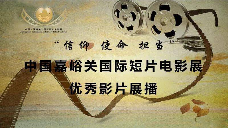中国嘉峪关国际短片电影展优秀影片展播丨《敦煌乐器》上集
