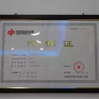 东莞体彩解除70家僵尸网点代销资格