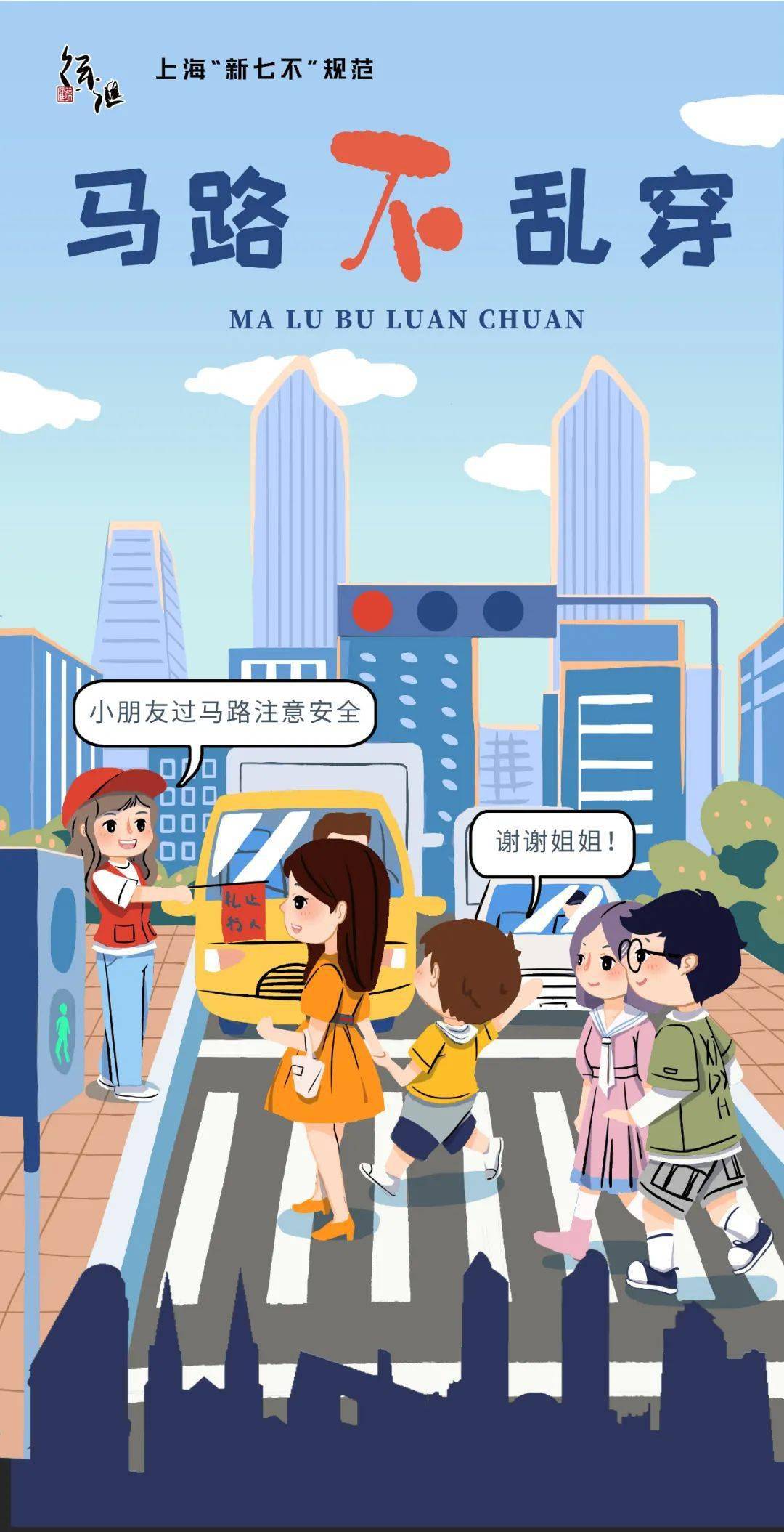 我承诺！践行上海“新七不”规范，做文明有礼徐汇人！_手机搜狐网