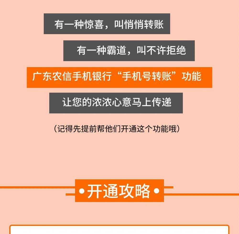 手机号转账浓浓心意一键传递