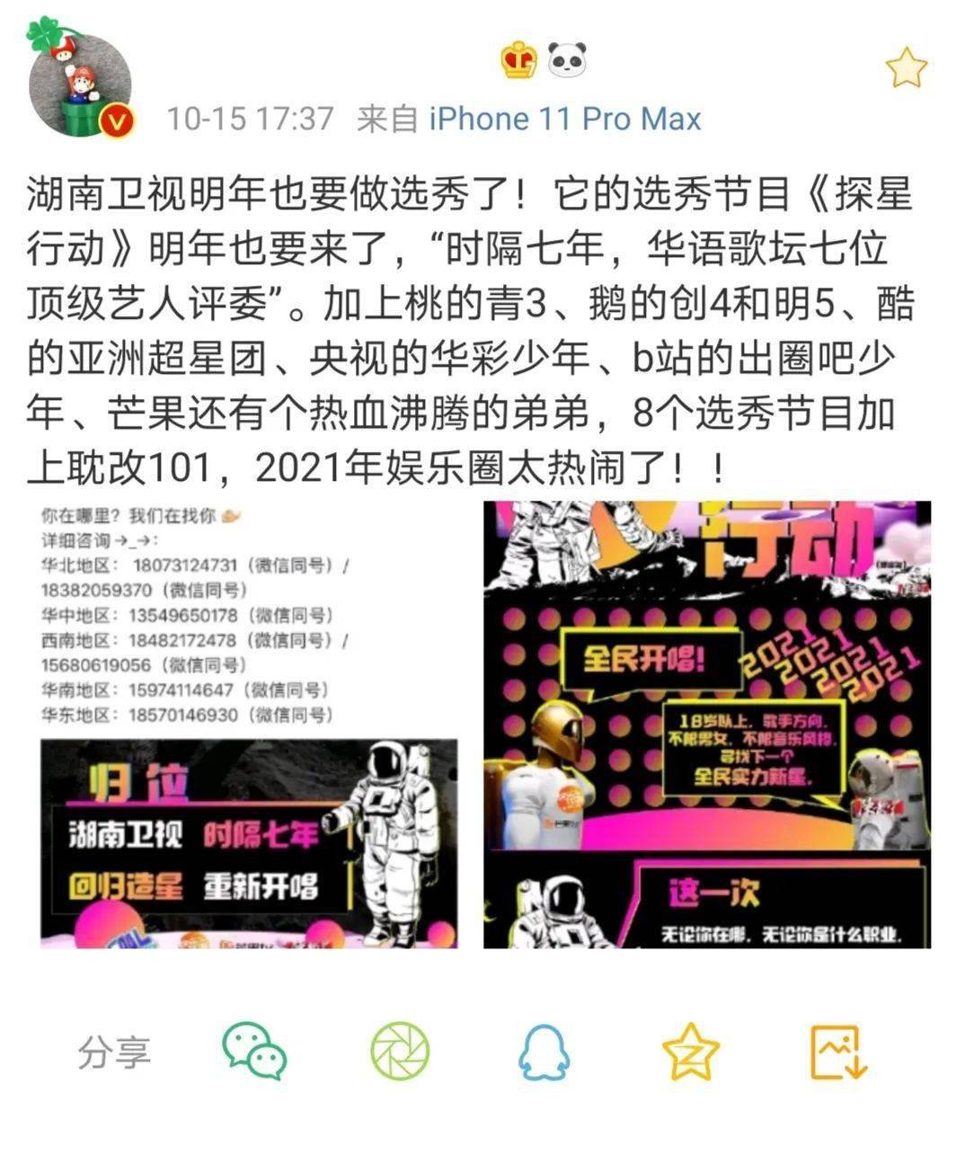 任豪夏之光事件:不断"批量催生"偶像的弊端初显