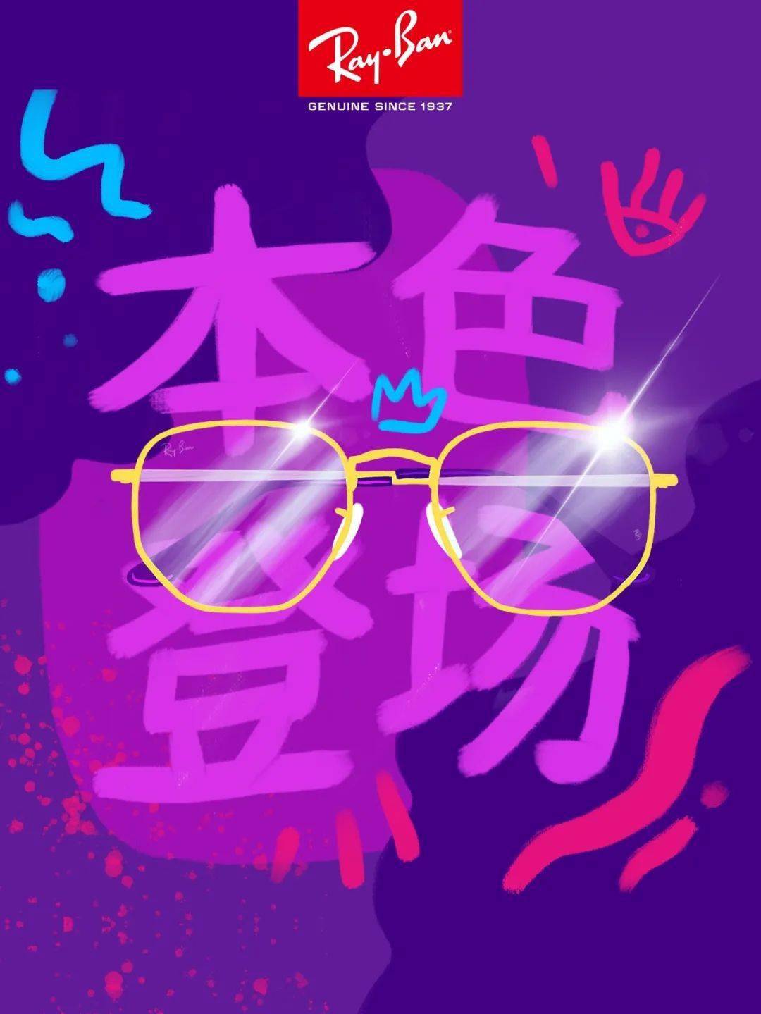 rayban活在当下活出本色真我