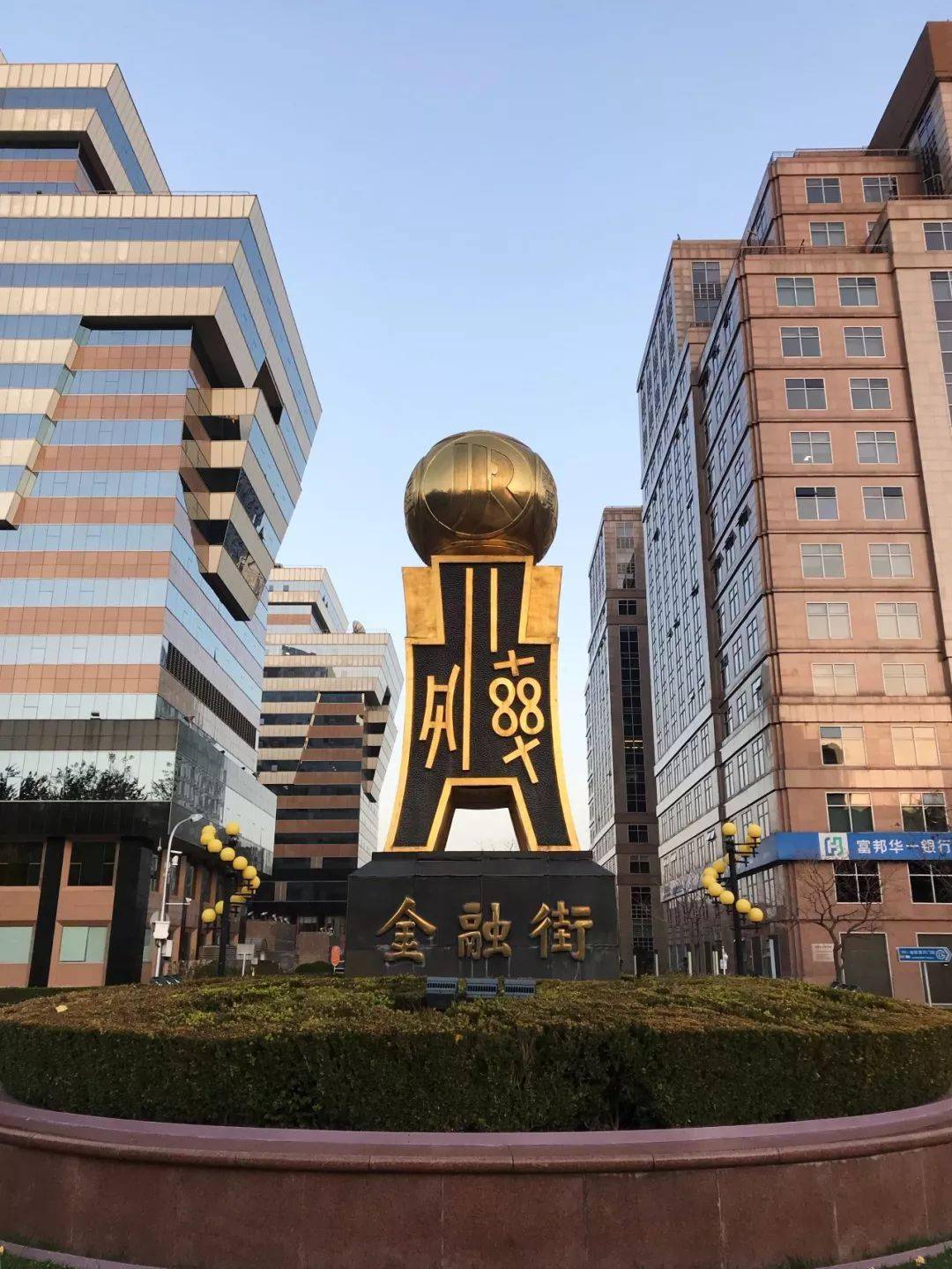 西城这条街,不仅仅是"中国最富有的一条街"_金融街