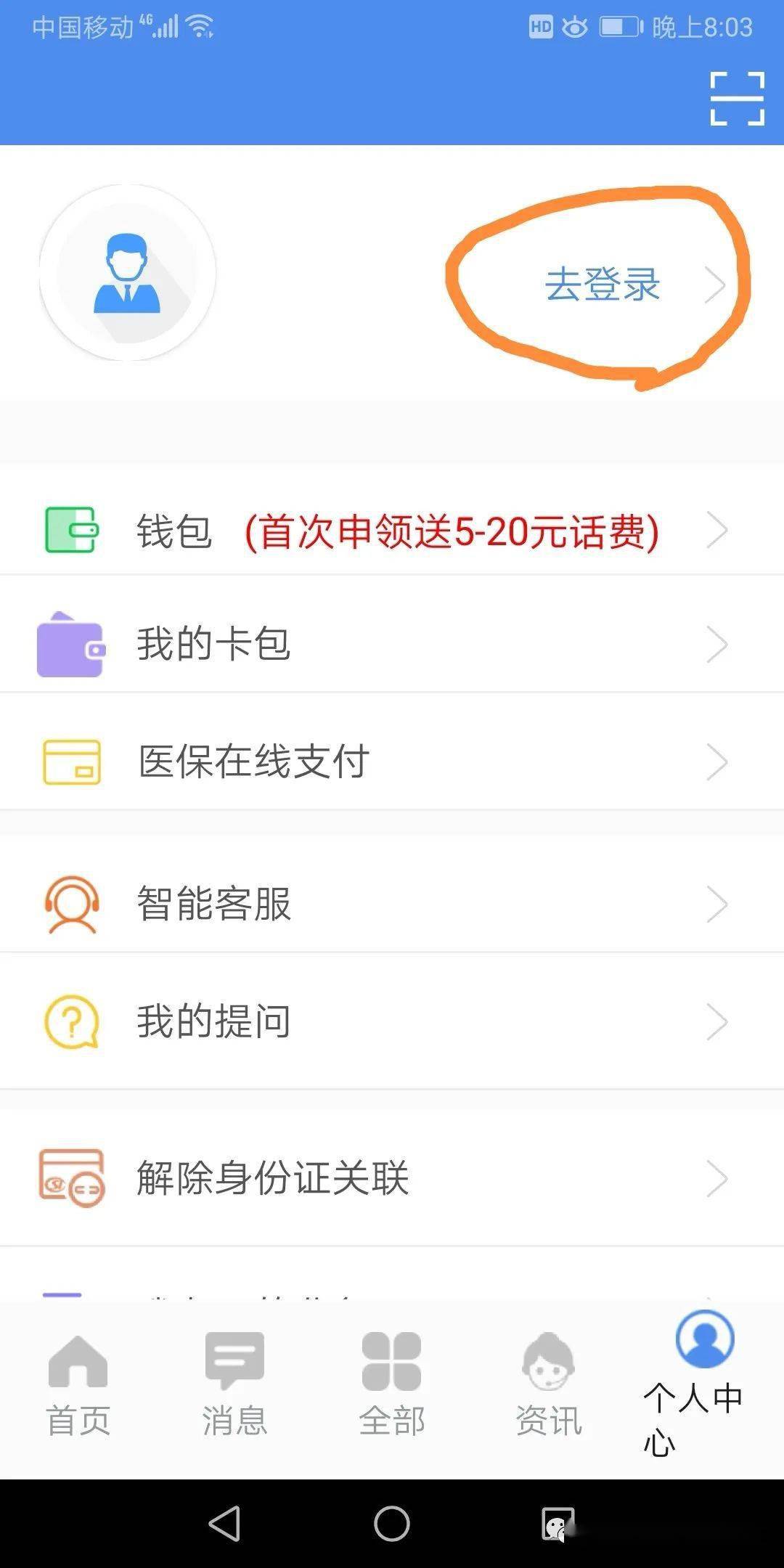 民生山西养老保险查询不出来(民生山西怎么查不出来养老保险发放信息)