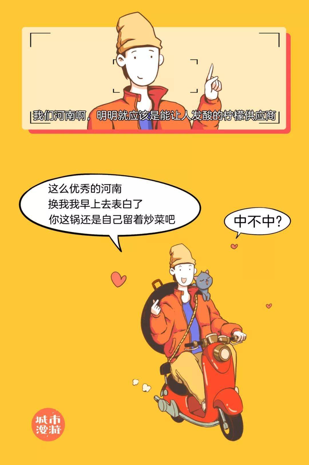 河南人中国最委屈的背锅侠