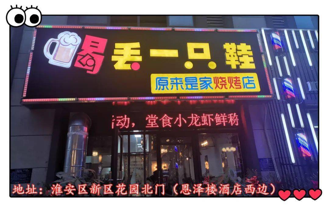 淮安区这6家烧烤店上榜