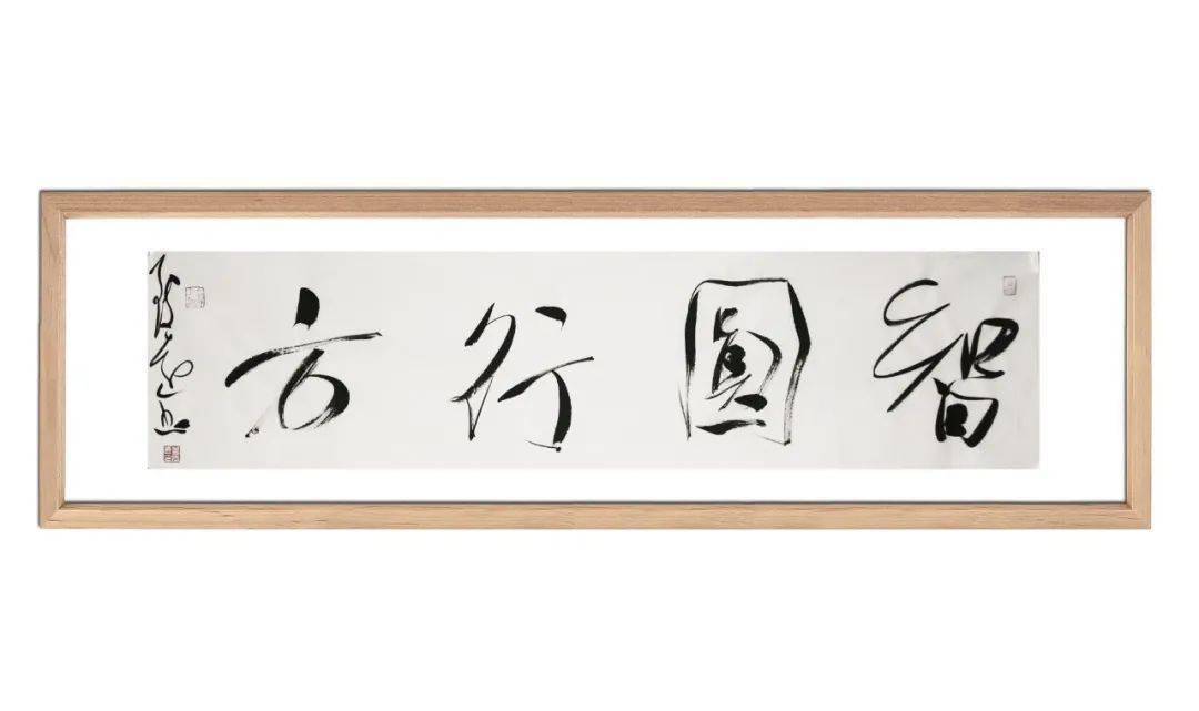 尺寸:34x136cm陆研 行书《周邦彦词》尺寸:180x48